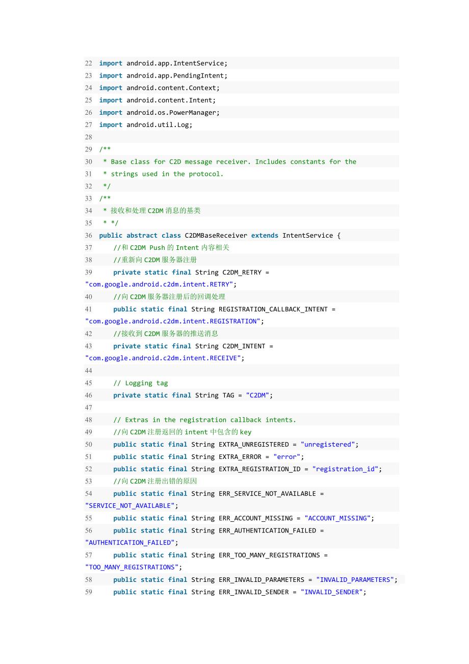 AndroidC2DM(推送技术).doc_第4页