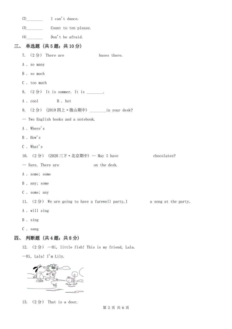 蚌埠市2020年（春秋版）2019-2020学年小学英语四年级下学期期末模拟测试卷（1）B卷_第2页