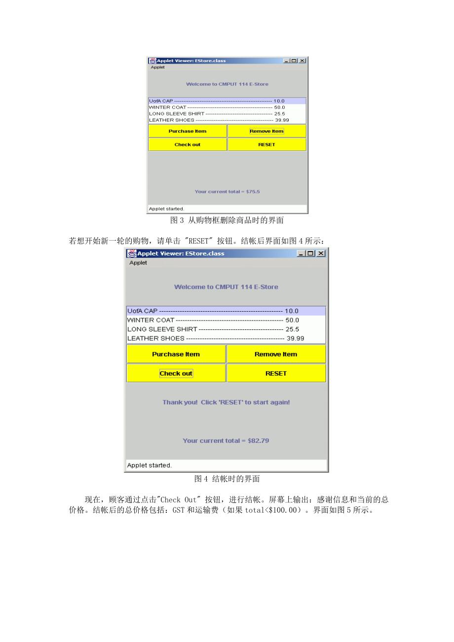 java在线购物系统_第2页