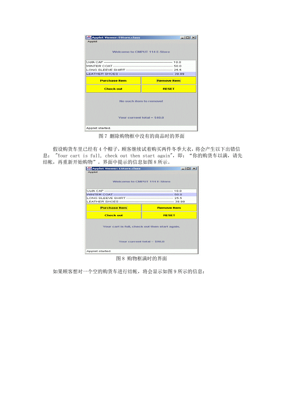 java在线购物系统_第4页