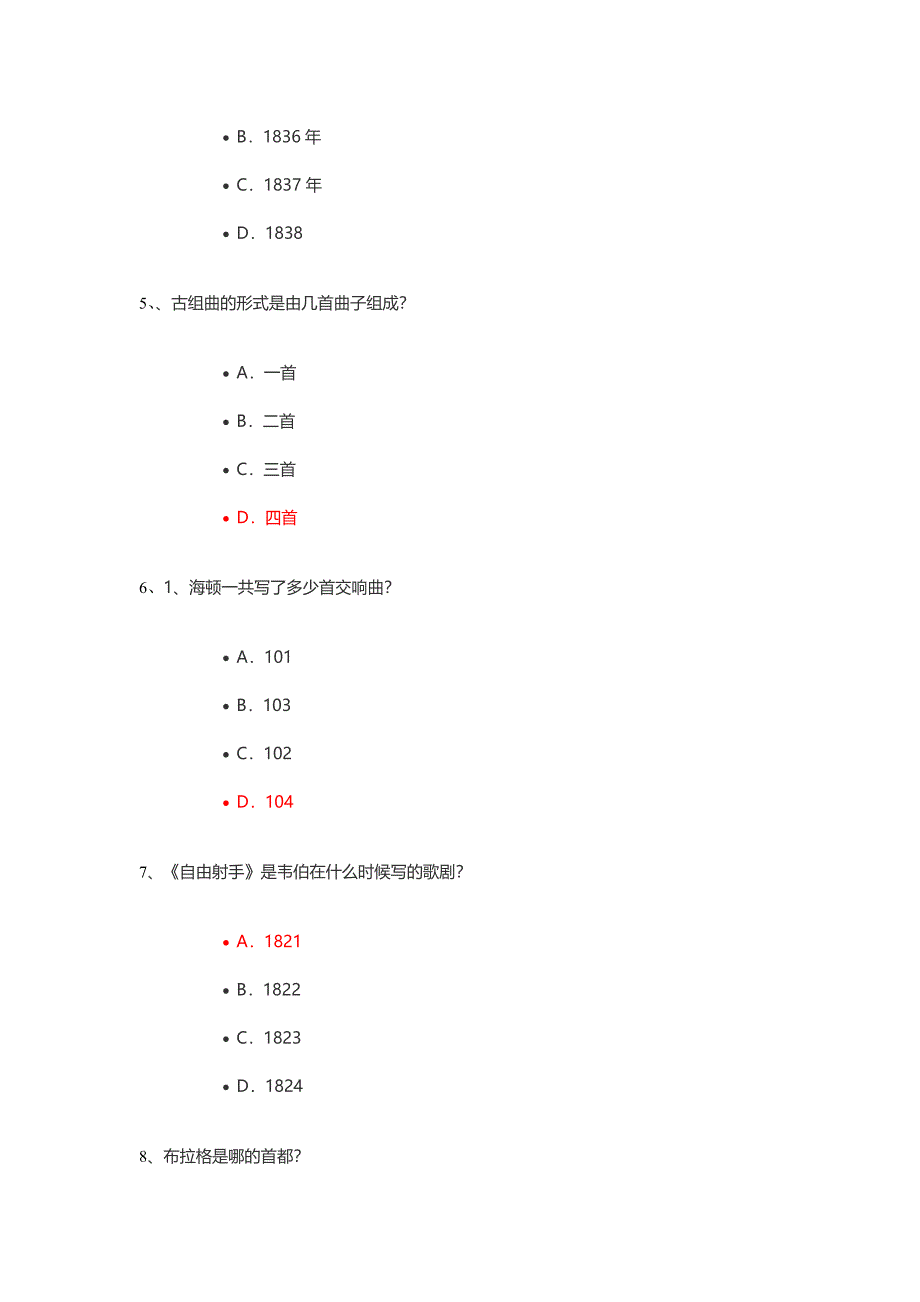 走进交响音乐的世界答案.doc_第2页