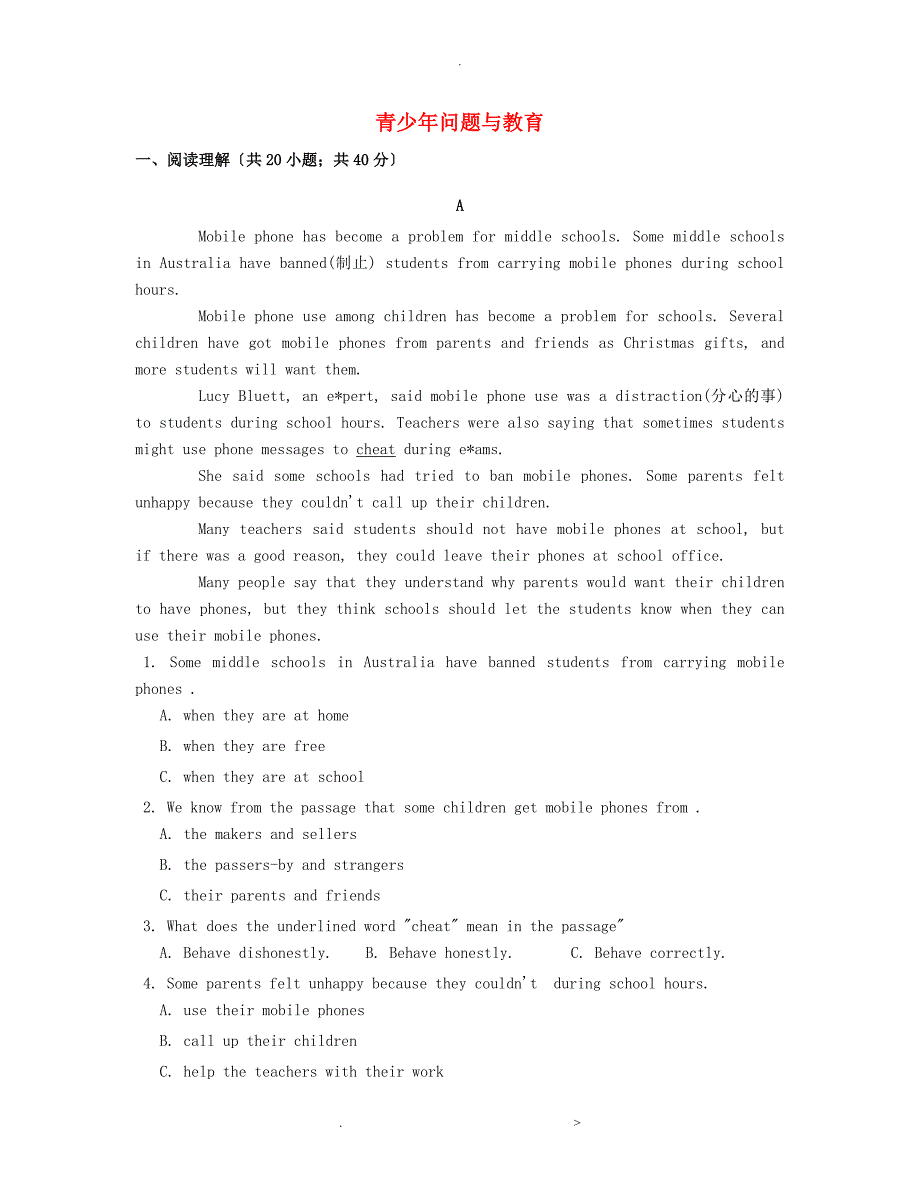 河北省邯郸市丛台区永安学校中考英语-备考阅读话题练习-青少年问题及教育_第1页