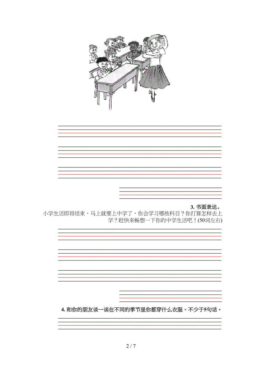 六年级外研版英语下学期短文写作实验学校习题_第2页