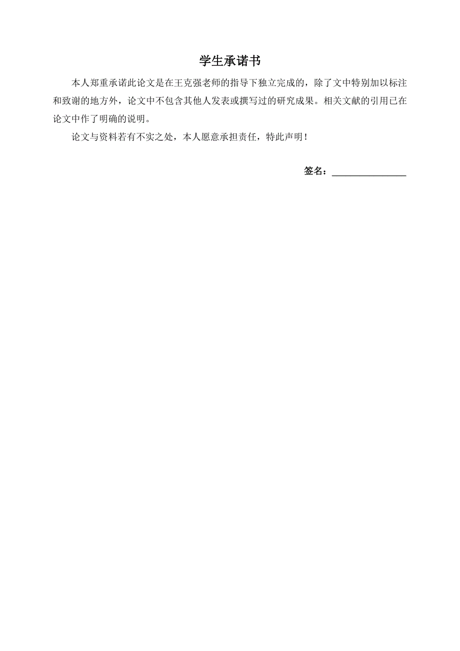 1286.基于复杂网络的供应链网络实证研究论文_第2页