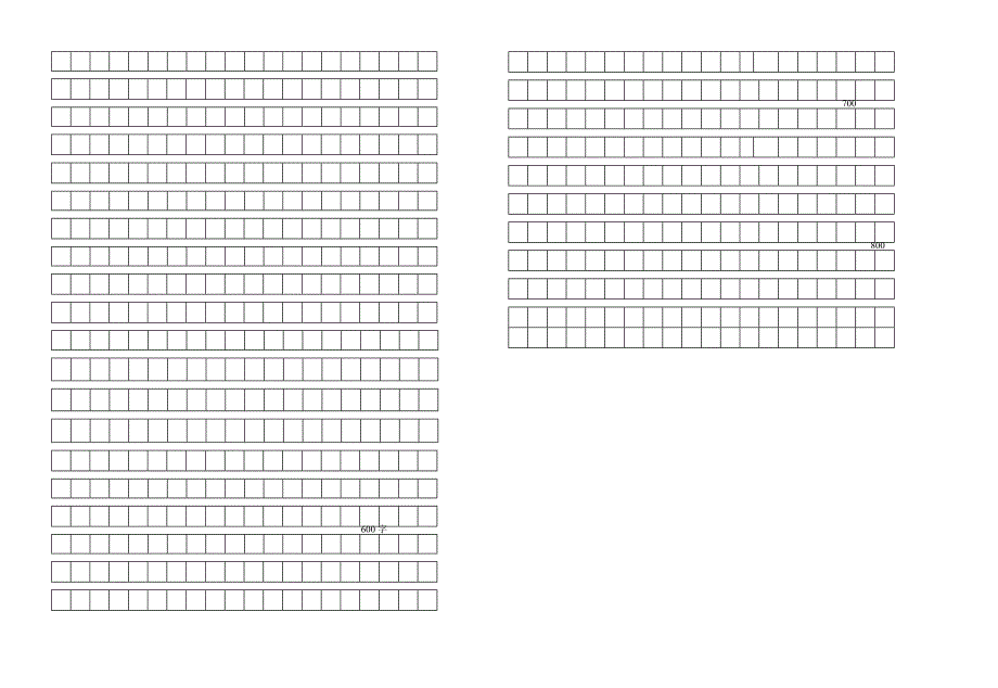 7年级语文竞赛题_第4页