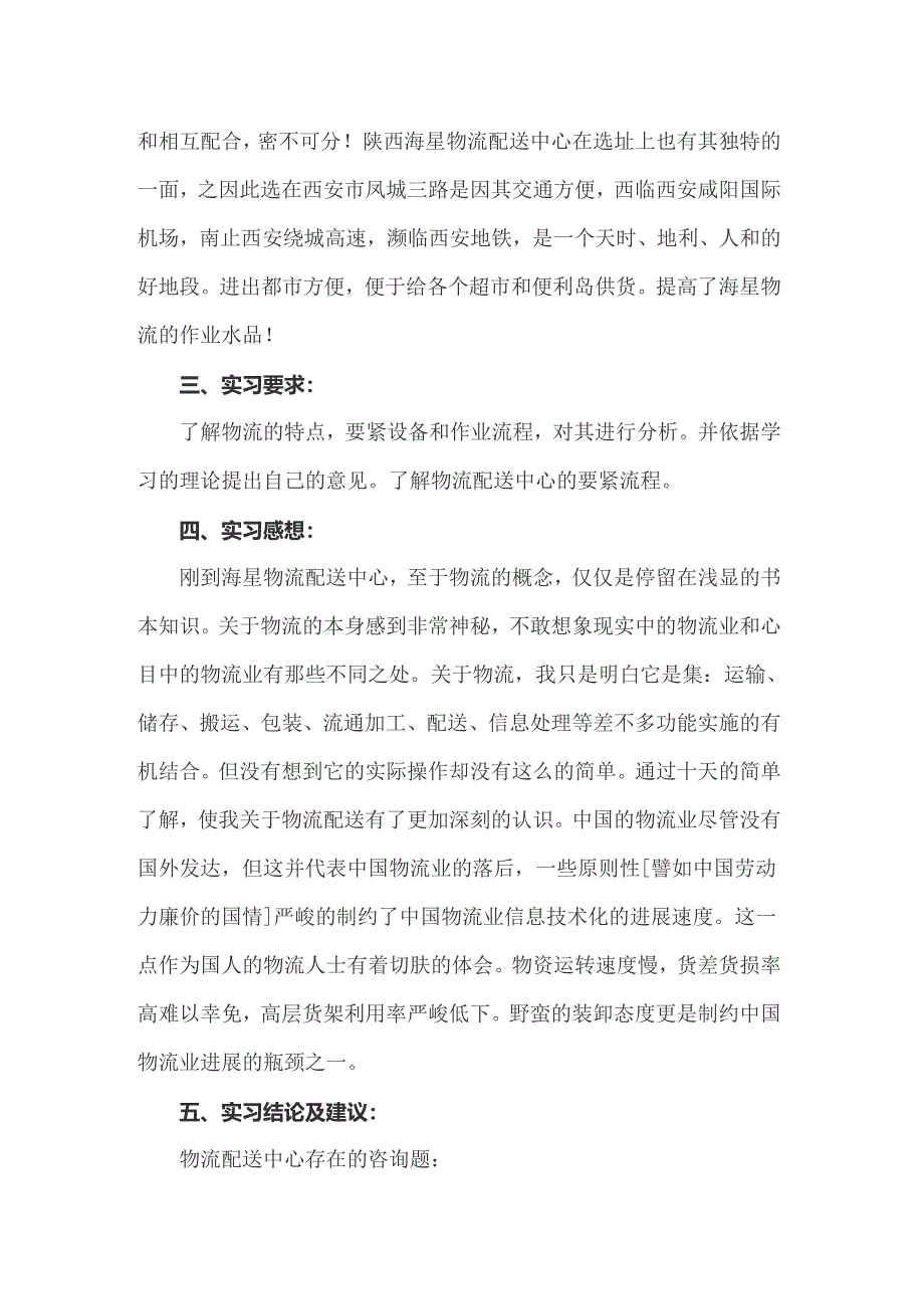 2022年员工工作总结汇编15篇_第2页