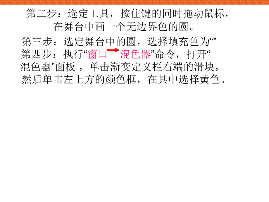 制作弹性球动画ppt课件信息技术八上_第4页