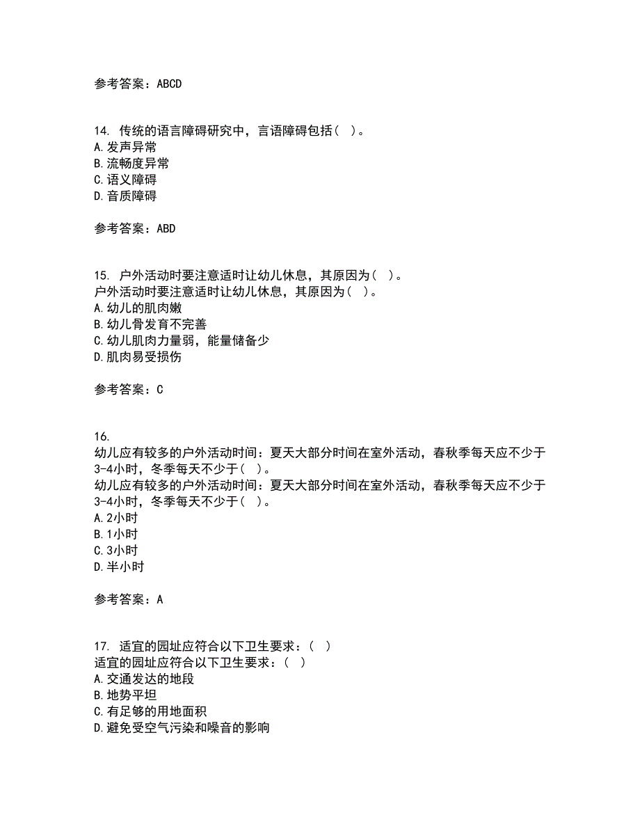 东北师范大学22春《学前儿童家庭教育》综合作业一答案参考85_第4页