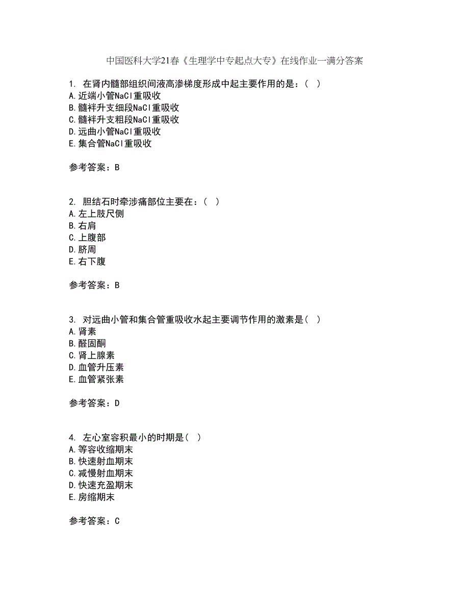 中国医科大学21春《生理学中专起点大专》在线作业一满分答案40_第1页