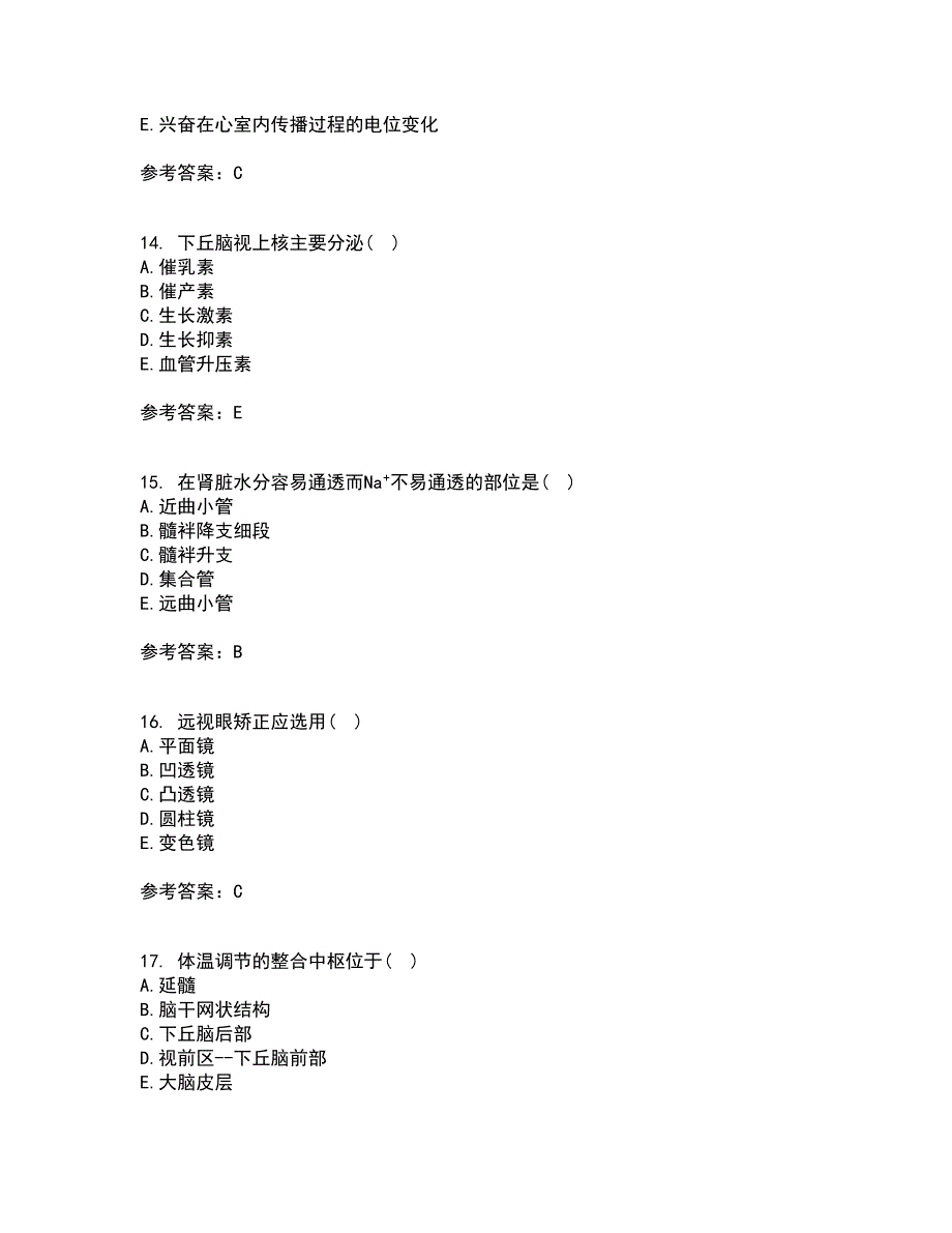 中国医科大学21春《生理学中专起点大专》在线作业一满分答案40_第4页