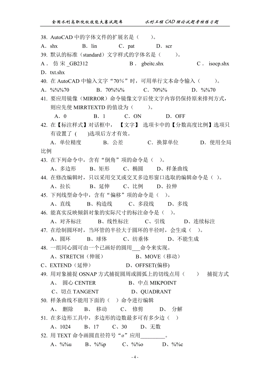 4图形绘制与编辑_第4页