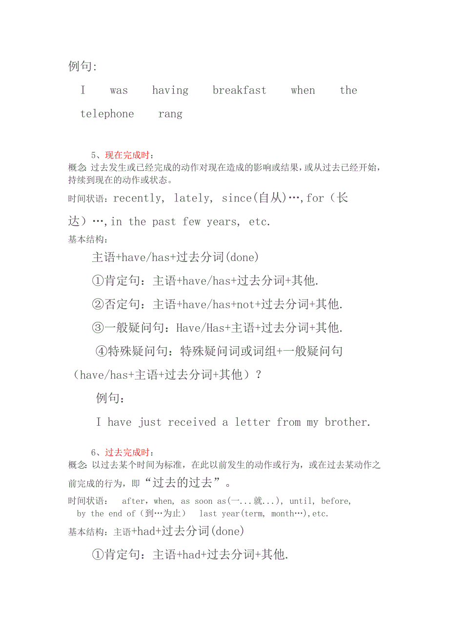 初中学生在实际运用时_第4页