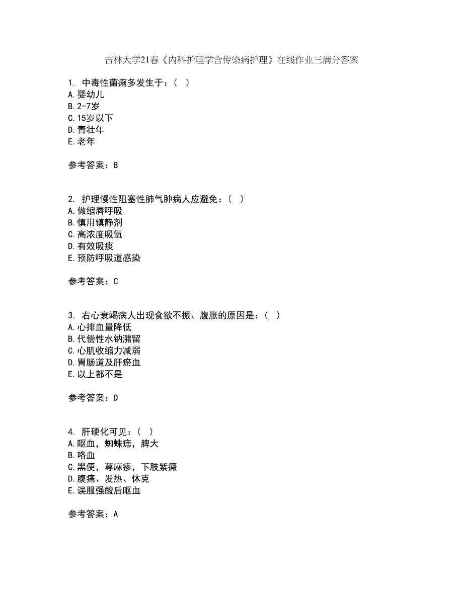 吉林大学21春《内科护理学含传染病护理》在线作业三满分答案29_第1页