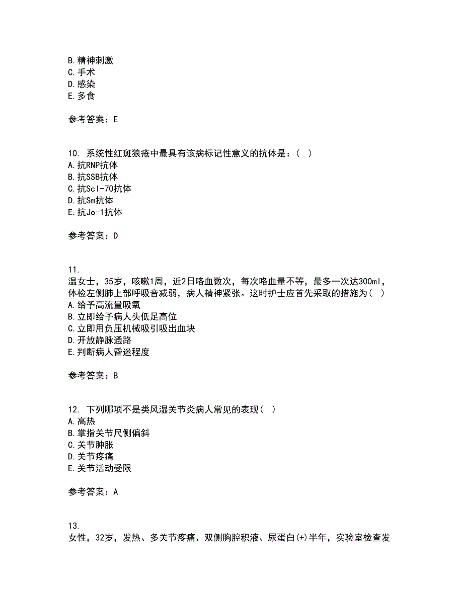 吉林大学21春《内科护理学含传染病护理》在线作业三满分答案29_第3页