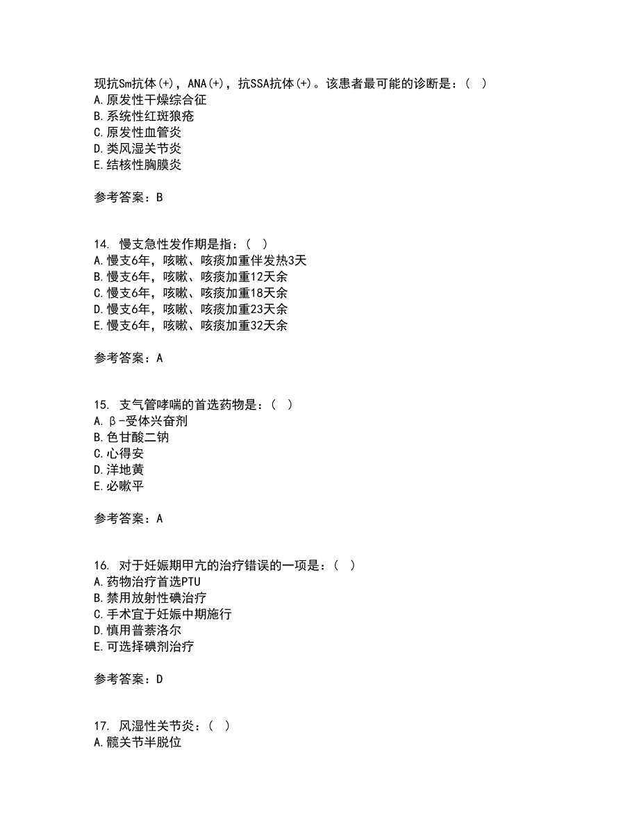 吉林大学21春《内科护理学含传染病护理》在线作业三满分答案29_第4页