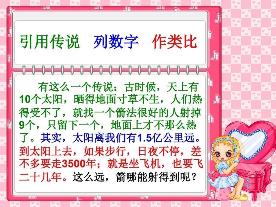 我想找几个这样的人做朋友能和我天天住在一起肩并_第5页