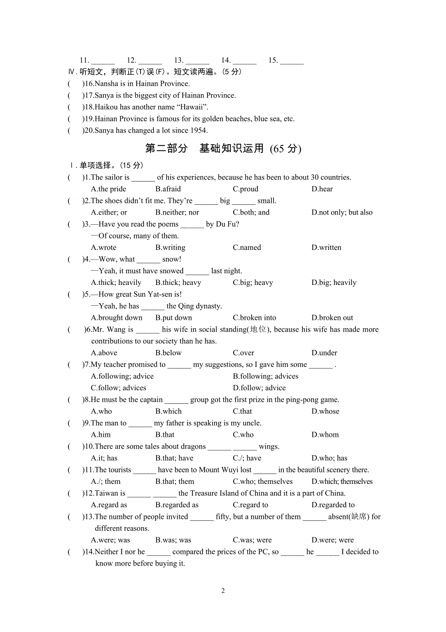 Unit5单元检测_第2页