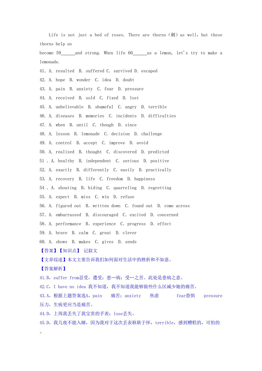 完形填空试题分析.doc_第2页