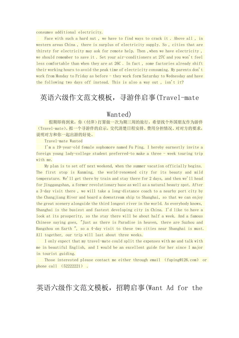 英语六级作文范文模版MP3图文下载.doc_第2页