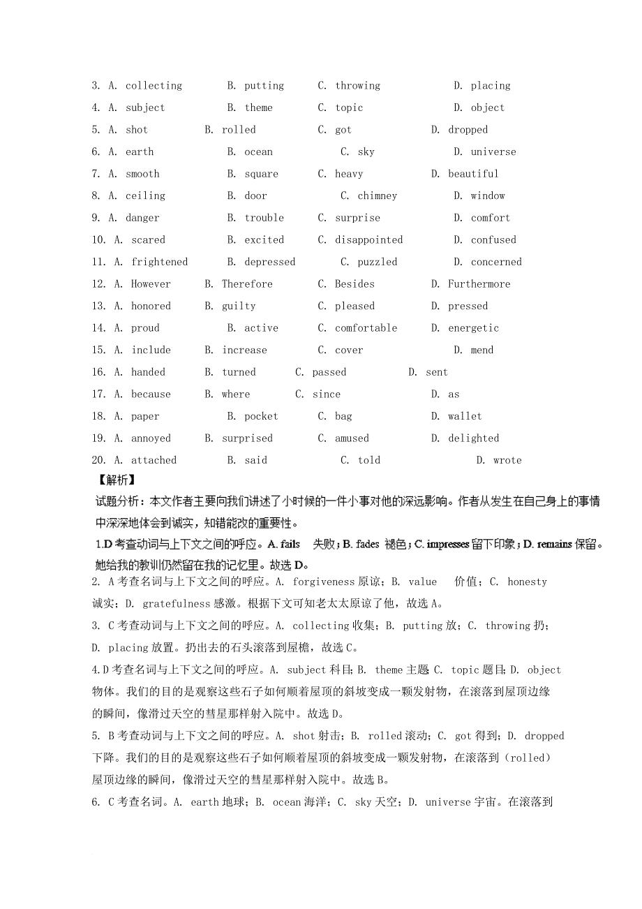 高考英语一轮复习 Unit 5 Nelson Mandelaa modern hero测含解析新人教版必修1_第2页