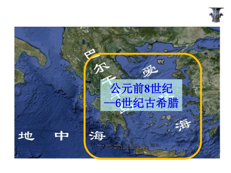 历史与社会中考复习专题二、一人类文明的发端与农业区域文明ppt课件_第2页