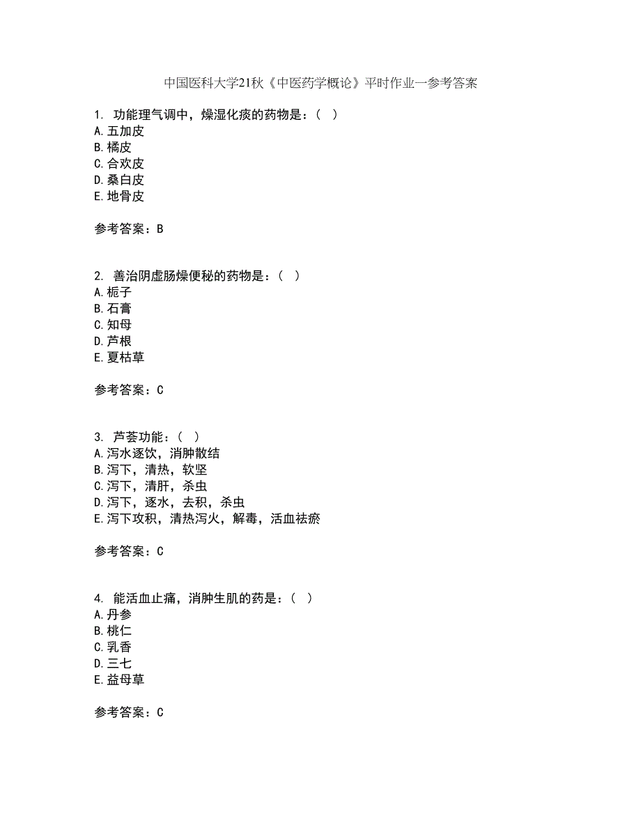 中国医科大学21秋《中医药学概论》平时作业一参考答案89_第1页