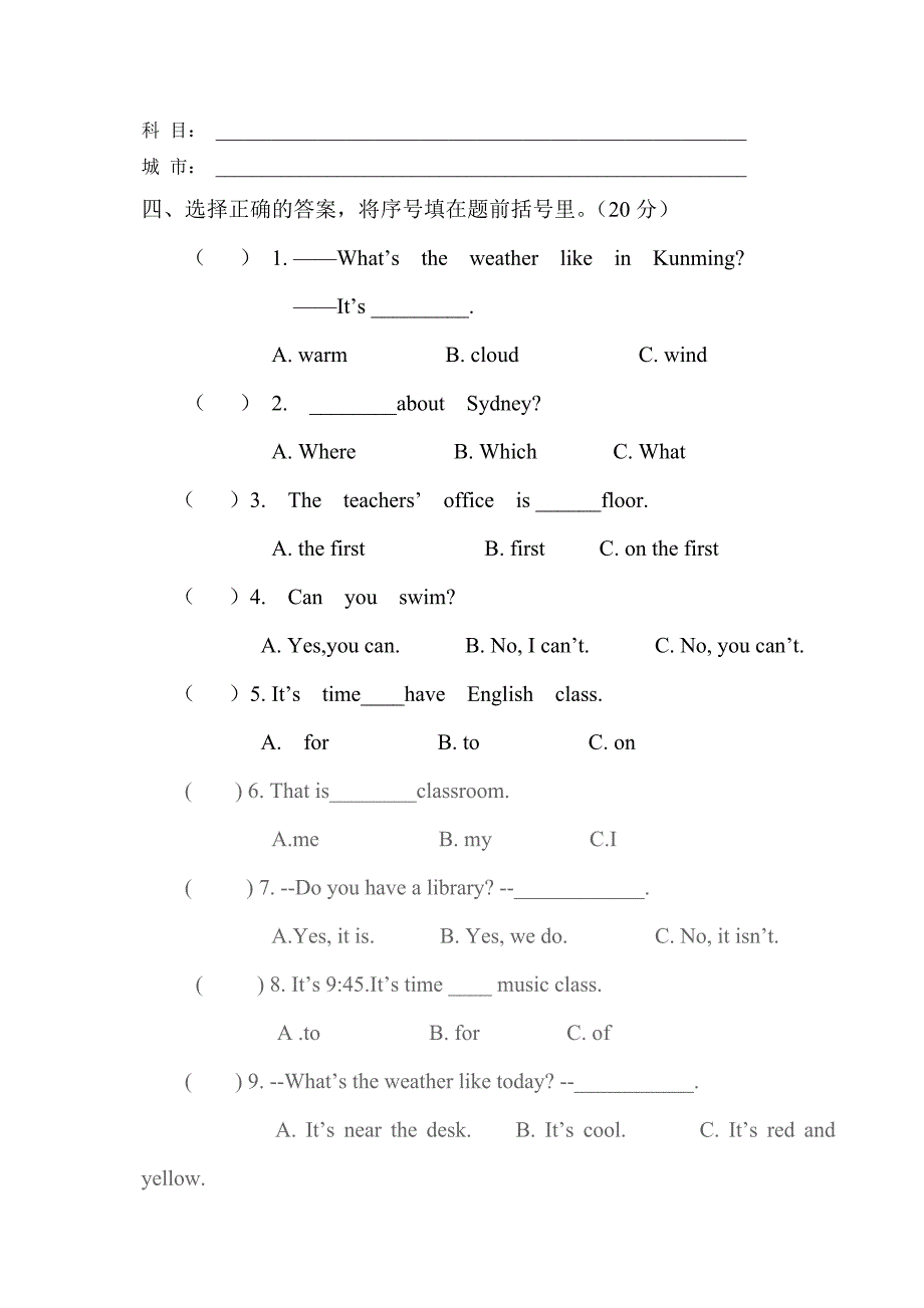 人教版PEP四年级下册英语期中测试卷_第2页