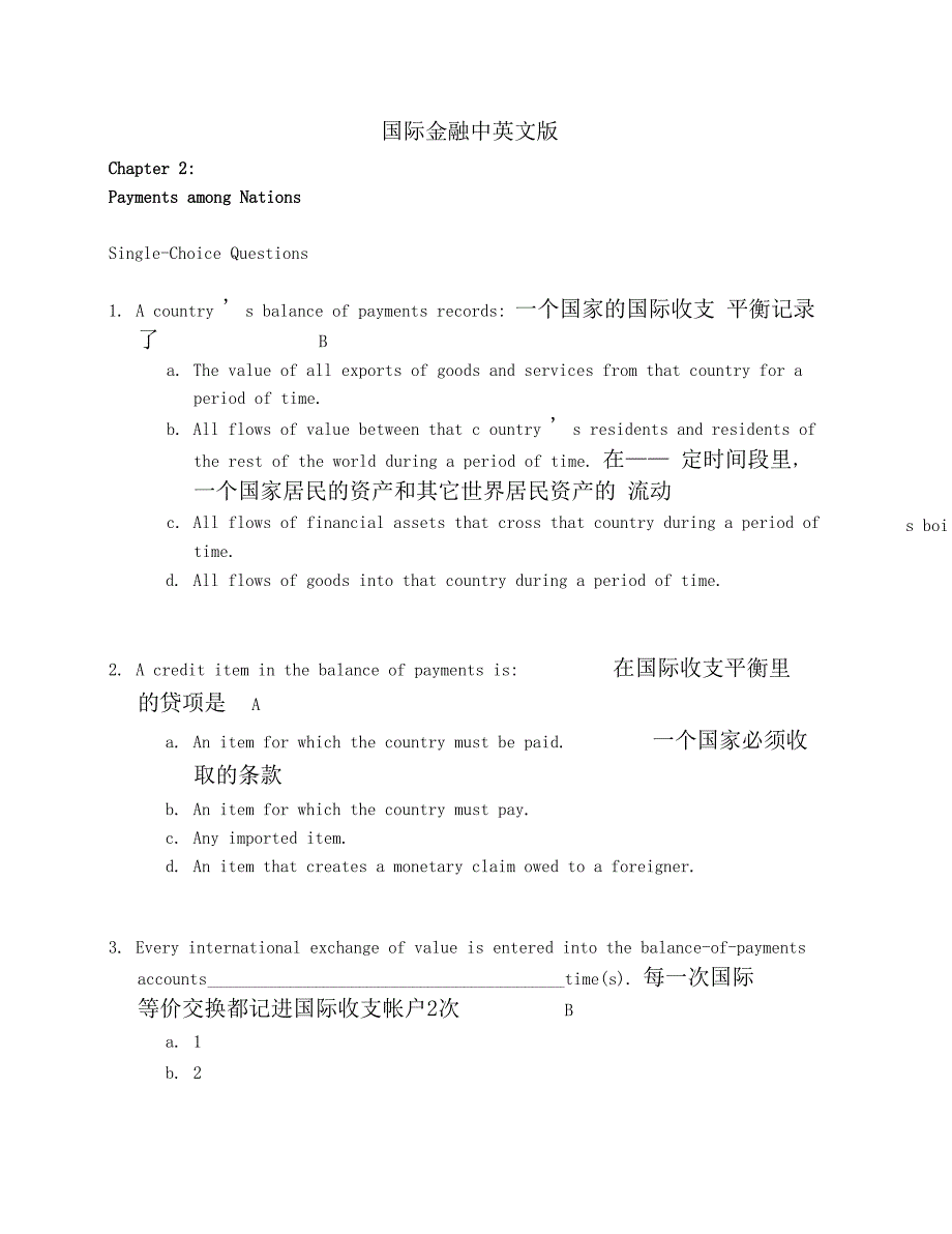 国际金融中英文版答案)_第1页