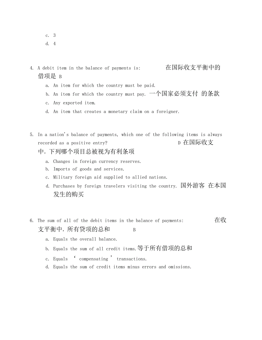 国际金融中英文版答案)_第2页