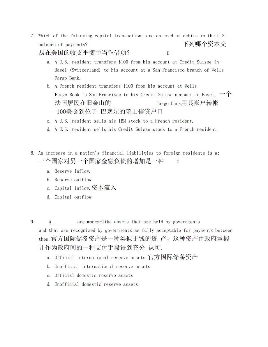 国际金融中英文版答案)_第3页