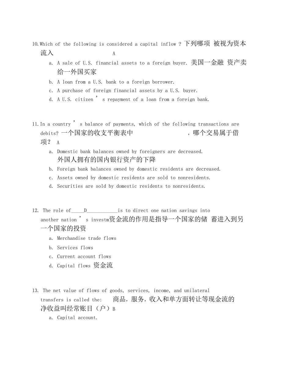 国际金融中英文版答案)_第4页