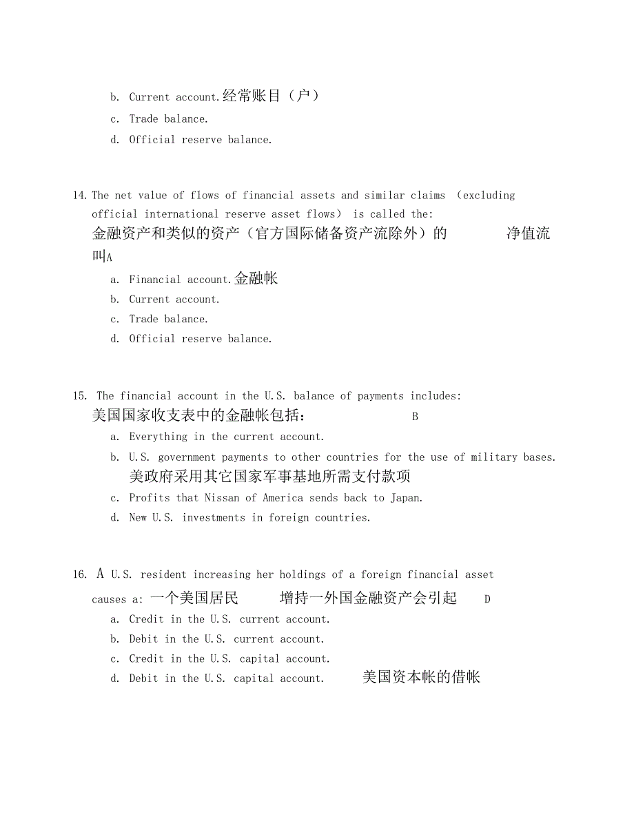 国际金融中英文版答案)_第5页