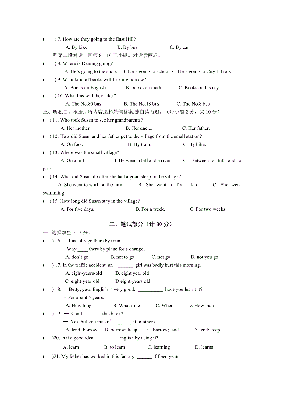 浙江省衢州市菁才中学2011-2012学年度第一学期八年级期中测试英语试题（外研版）_第2页