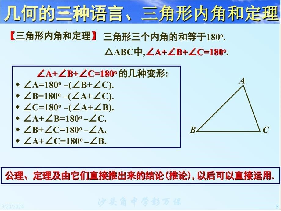 北师大九年级上11你能证明它们吗(1)课件_第5页