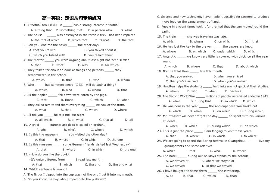 定语从句专练.doc_第1页