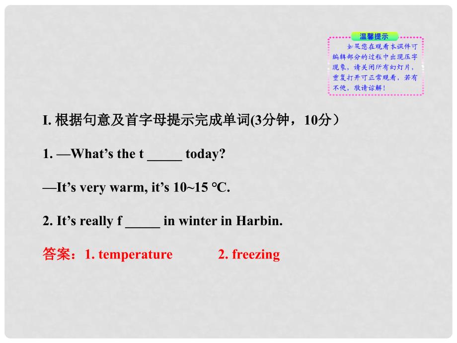 八年级英语上册 Module 11 Unit 1能力提升练课件 外研版_第2页