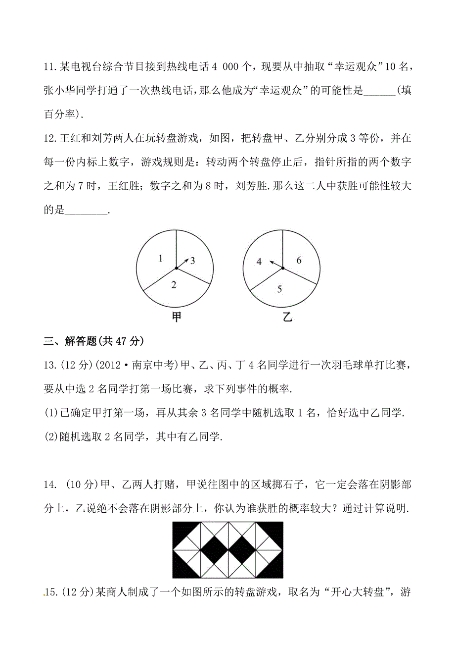 第六章-1 (2)_第3页