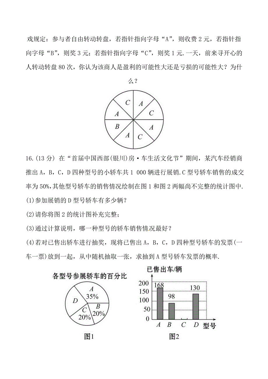 第六章-1 (2)_第4页