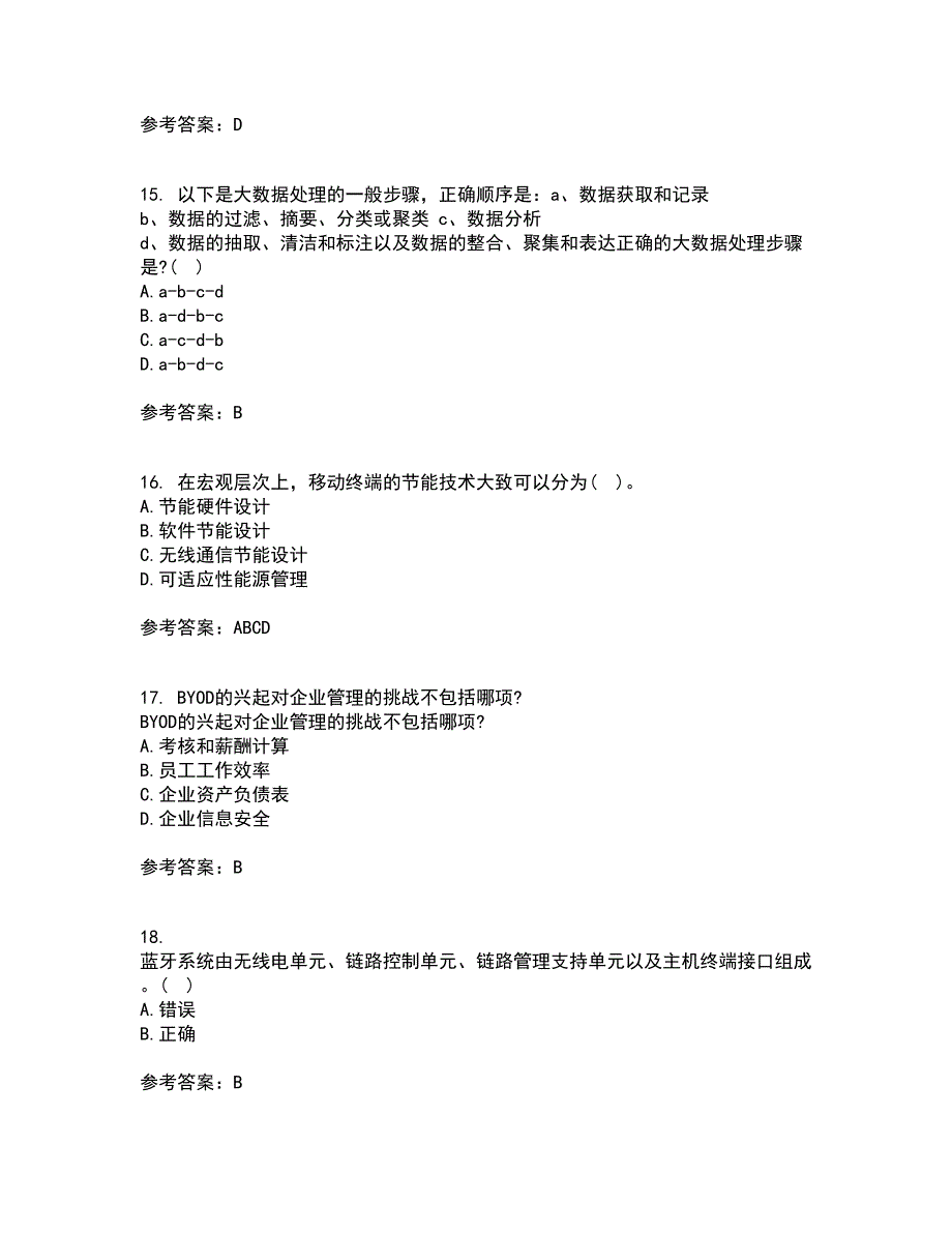 南开大学21春《移动计算理论与技术》离线作业一辅导答案35_第4页