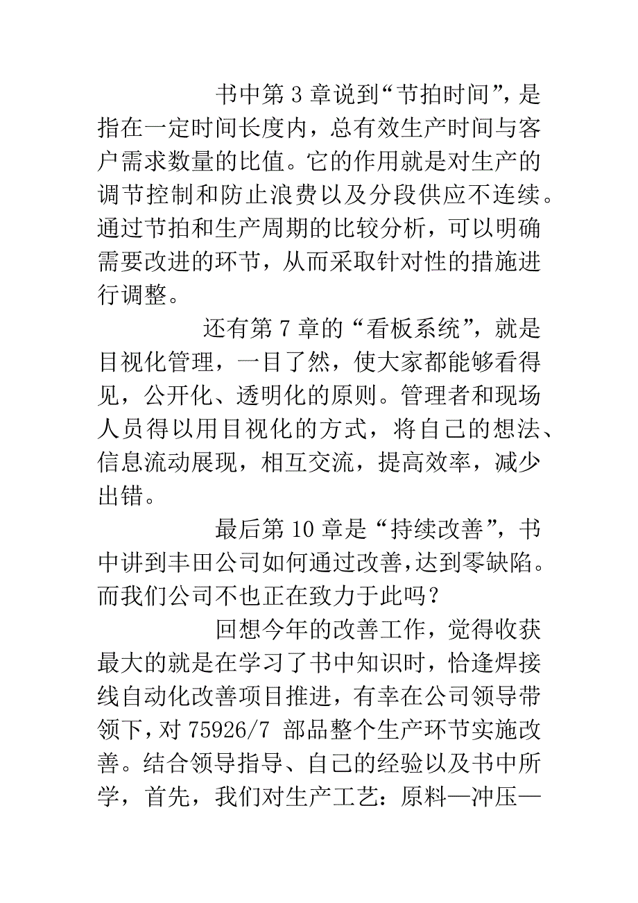 《金矿》读后感1300字_第3页