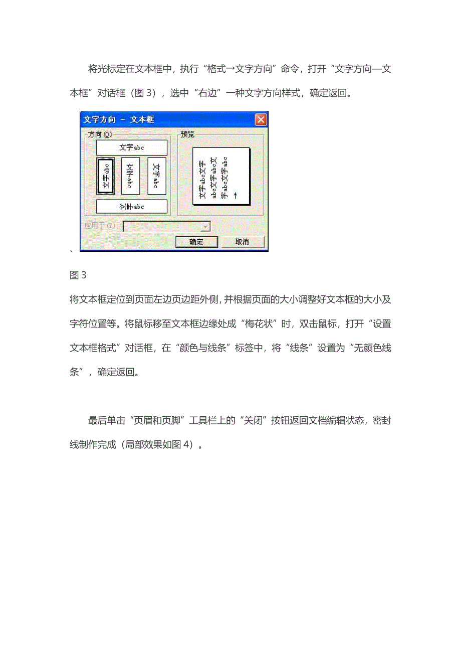 一制作试卷模板_第3页