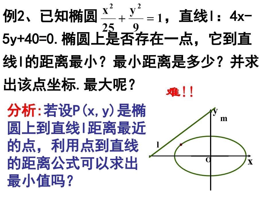 东莞市樟木头中学李鸿艳_第5页