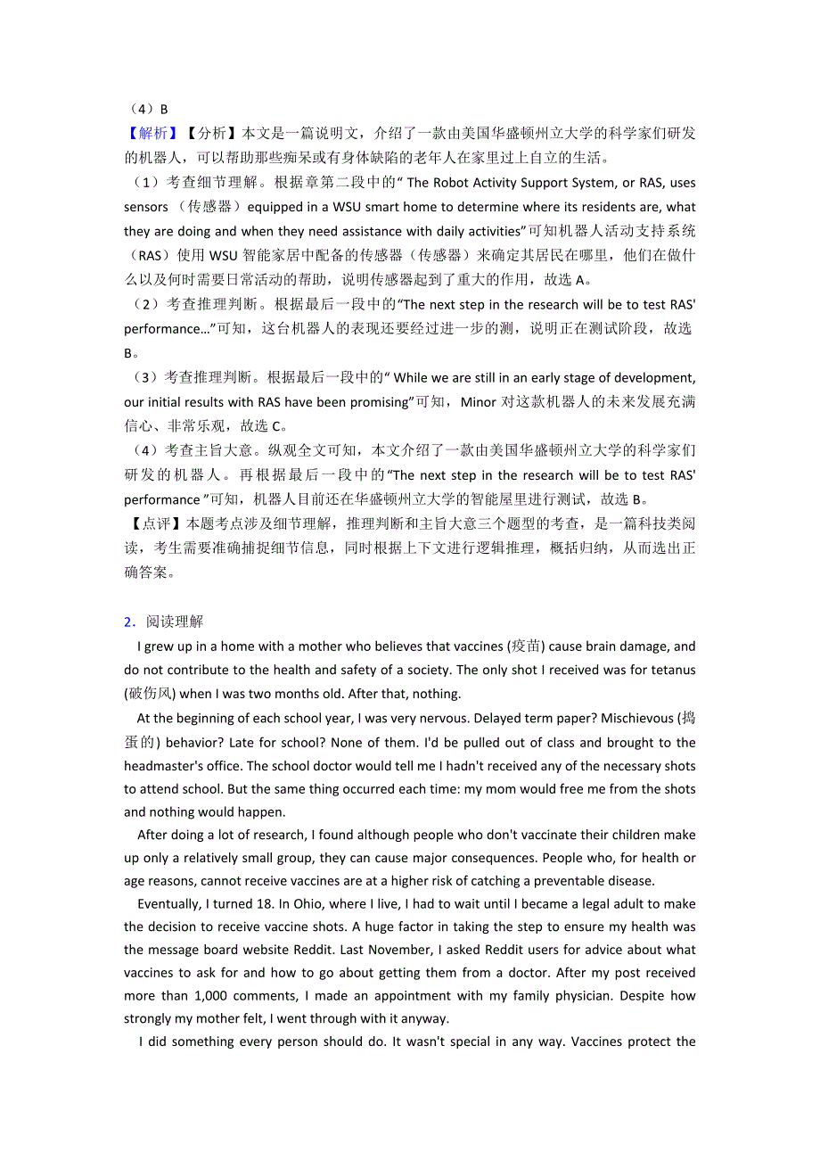 英语阅读理解(人生百味)易错剖析及解析.doc_第2页