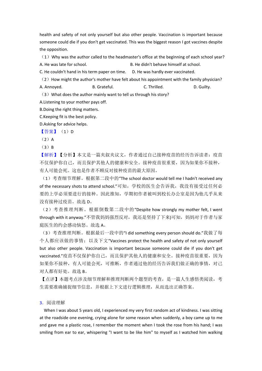 英语阅读理解(人生百味)易错剖析及解析.doc_第3页