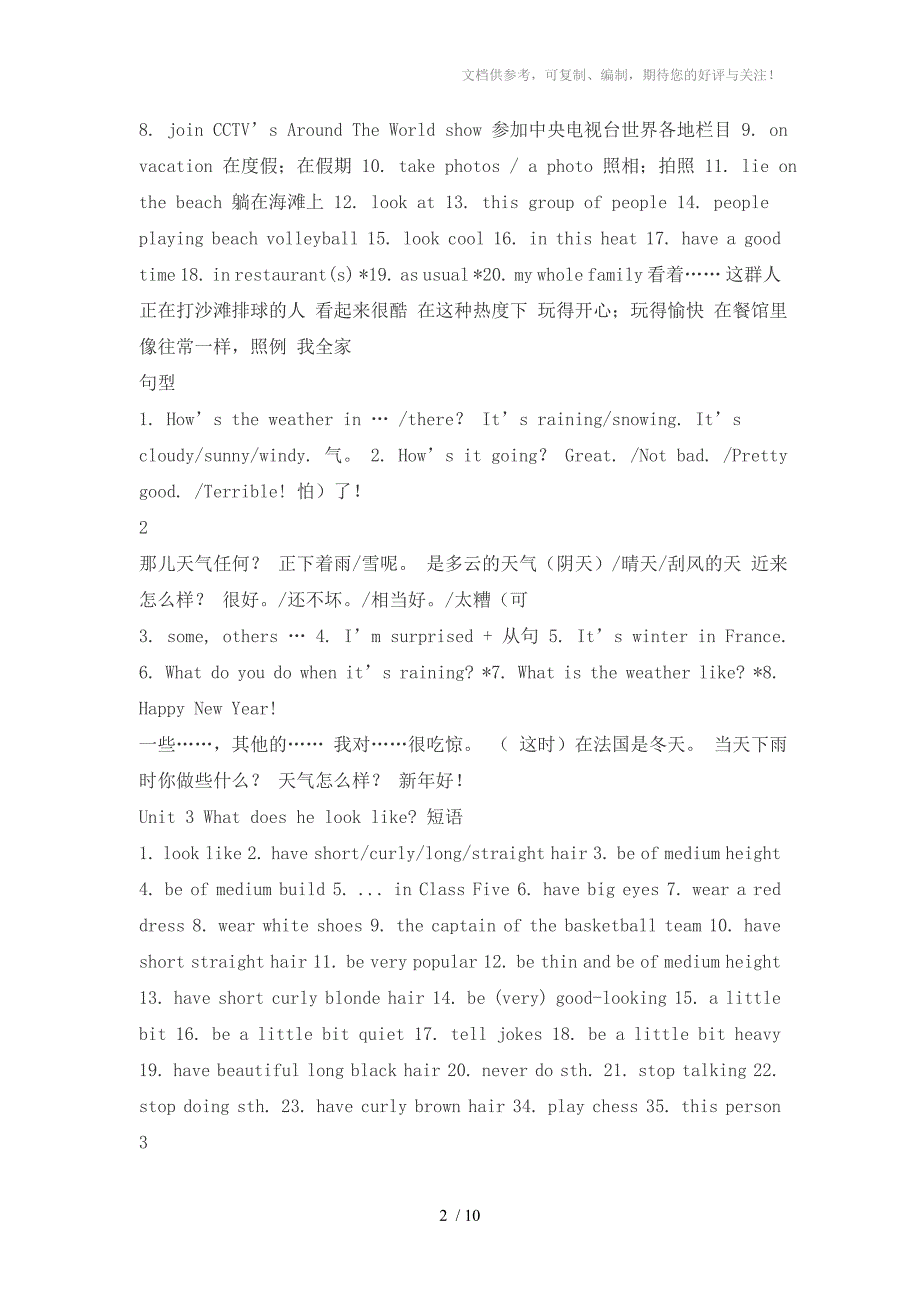 七年级英语上册重点短语及句子(鲁教版)_第2页