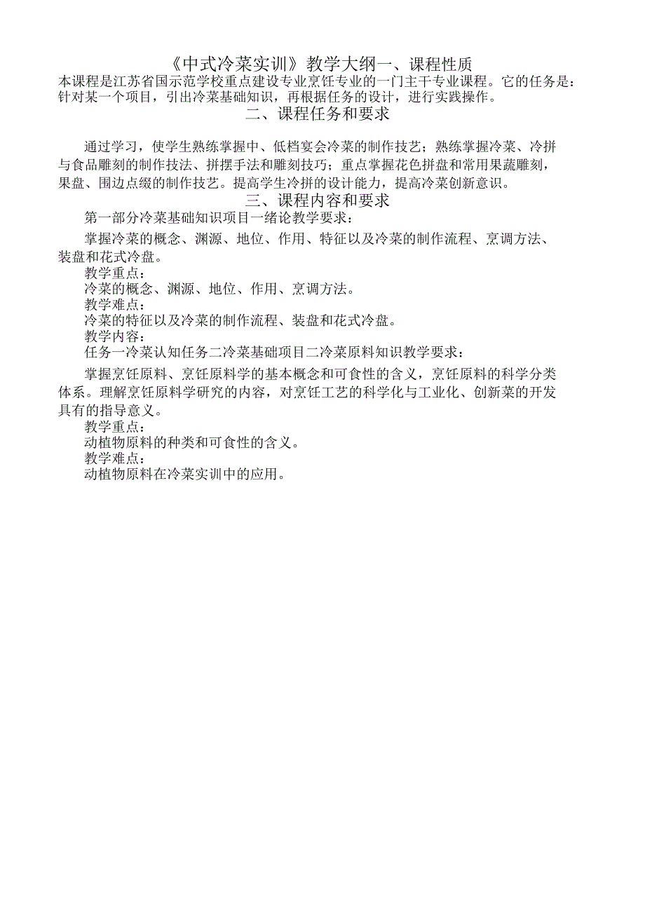 中等职业学校_第1页
