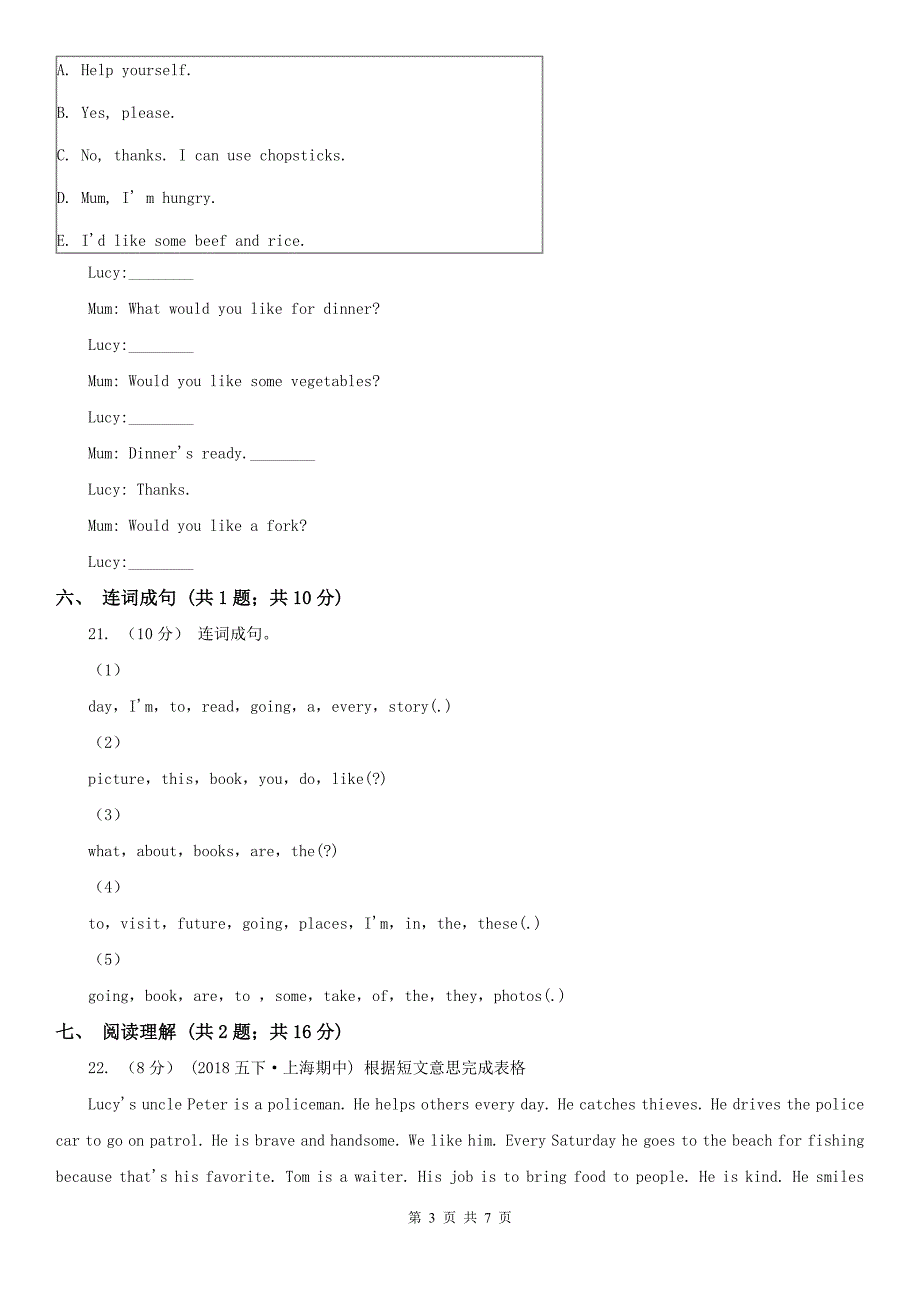 湛江市坡头区2021版小学英语五年级下册期中模拟测试卷（1）（II）卷_第3页