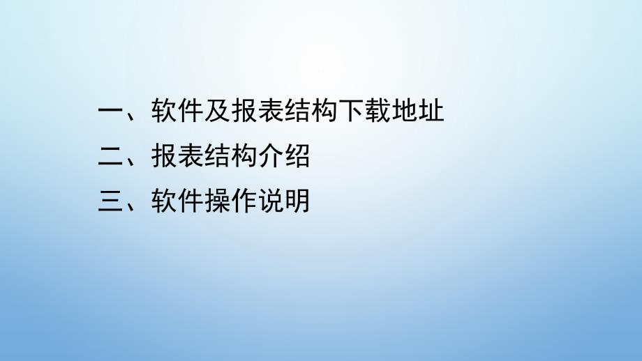 人力资源社会保障统计报表系统SMIS操作说明_第2页