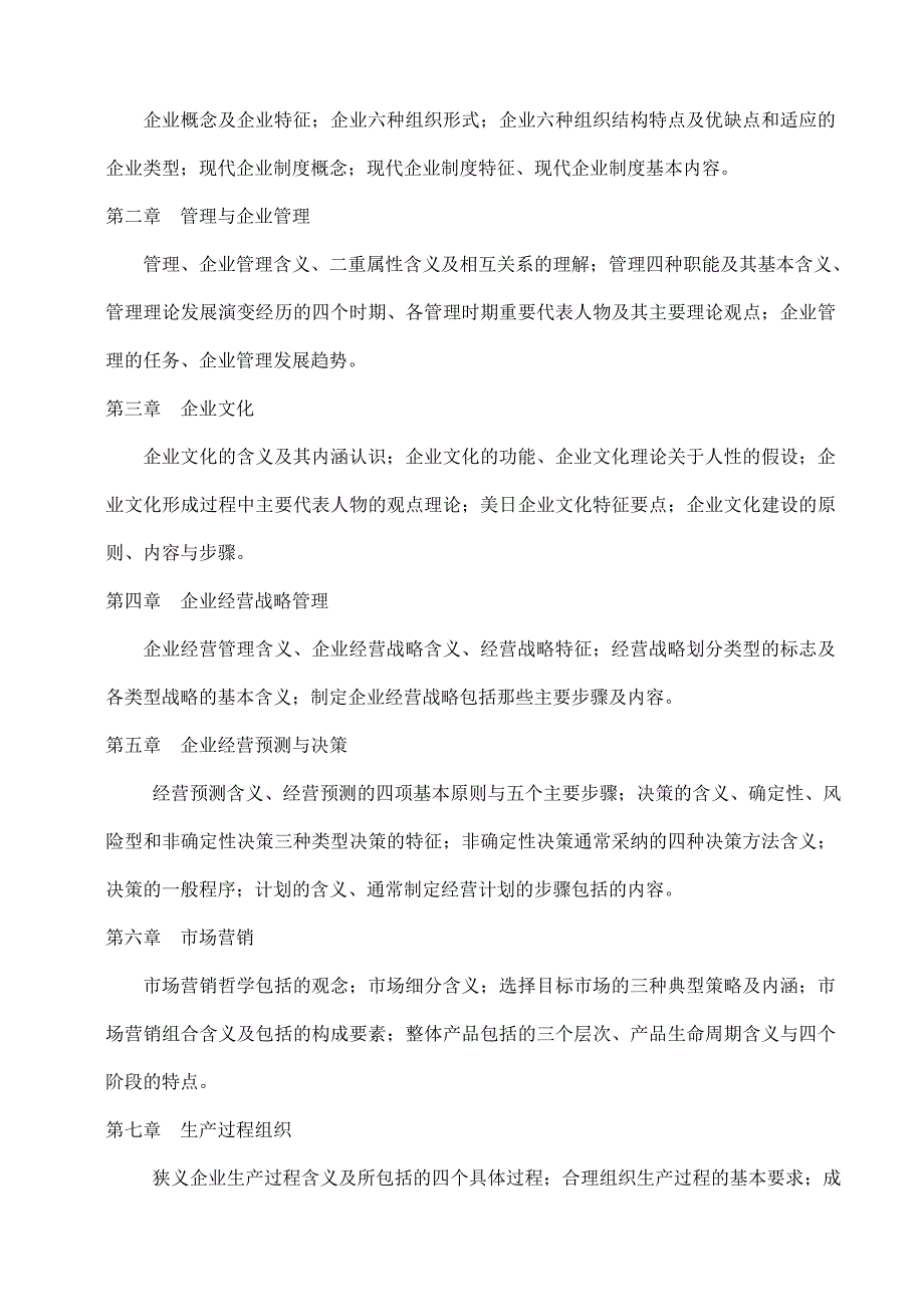 ASQ_-项目管理、工业工程、物流工程专业基础与综合考试笔试指南(13)_第3页