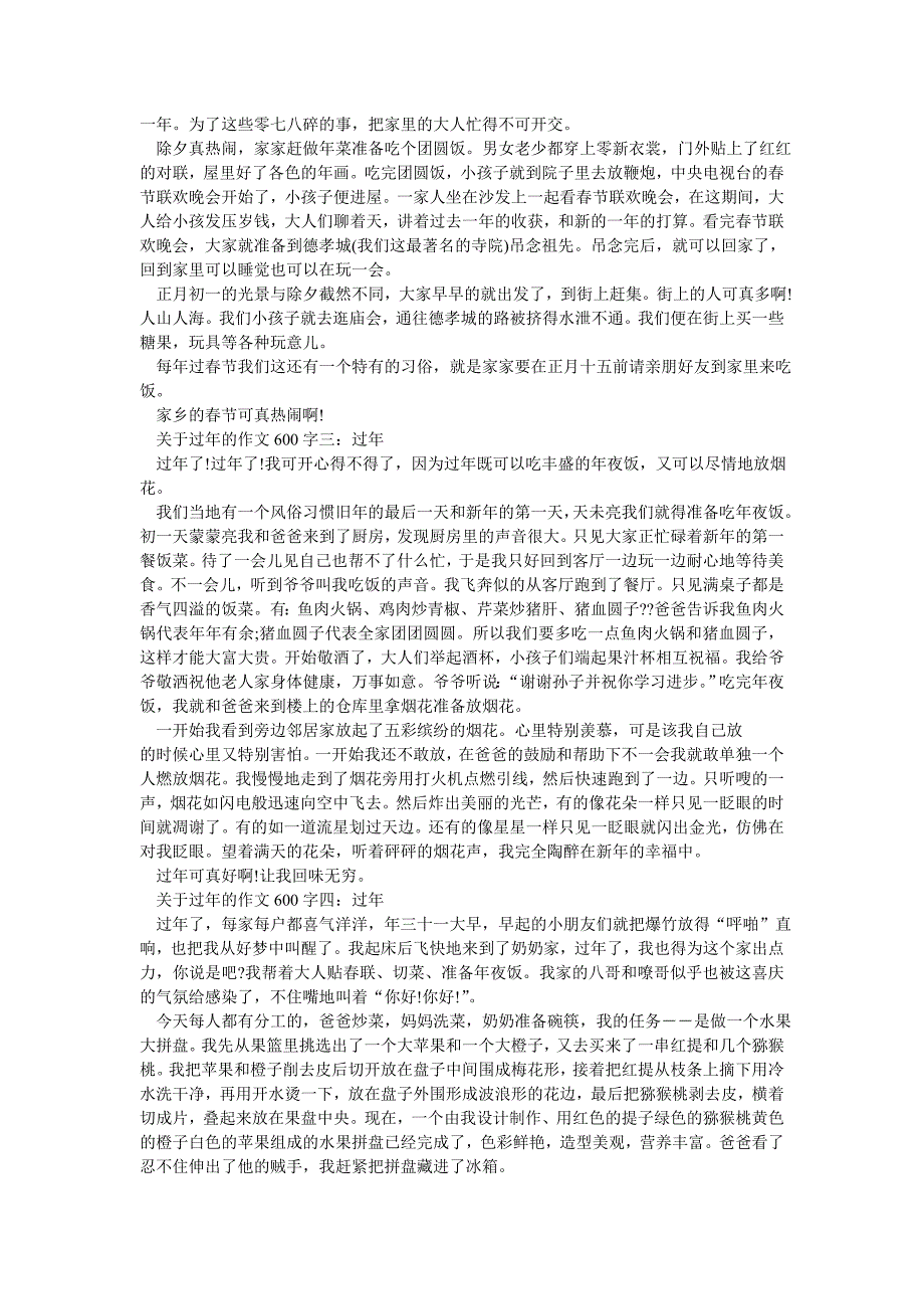 我依然作文600字8篇_第2页